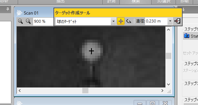 Trimble Realworksスフィアボールそ使用した時の操作方法 金剛の3次元測量 金剛の3次元測量